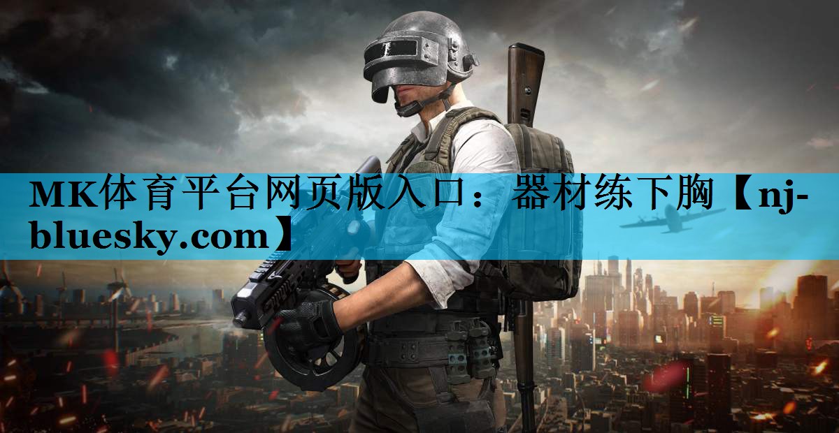 器材练下胸 器材练下胸