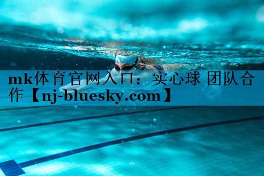 实心球 团队合作 实心球 团队合作